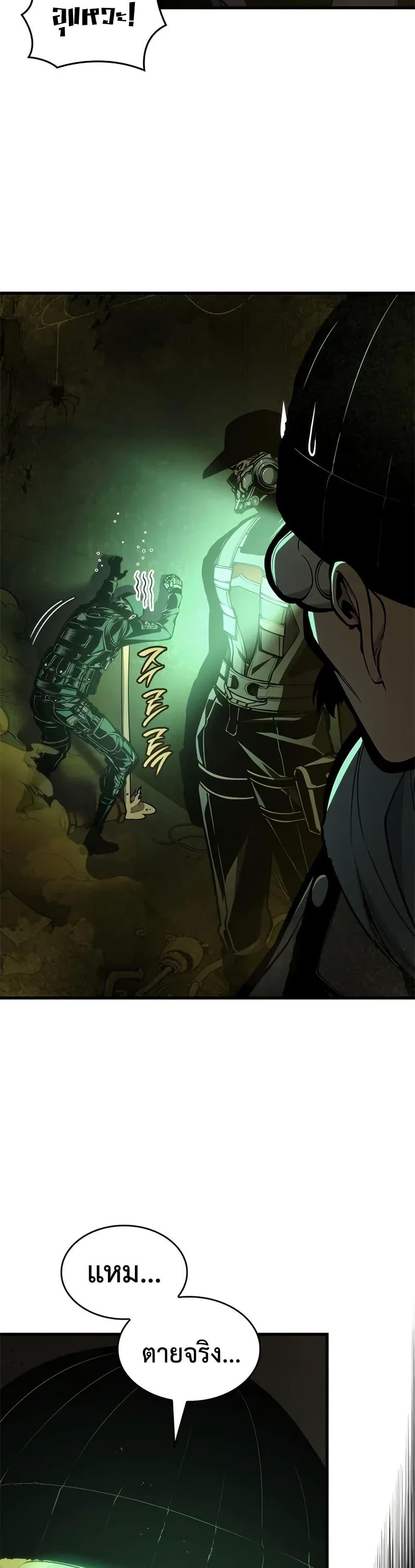 Bad Born Blood ตอนที่ 55 หน้า 4