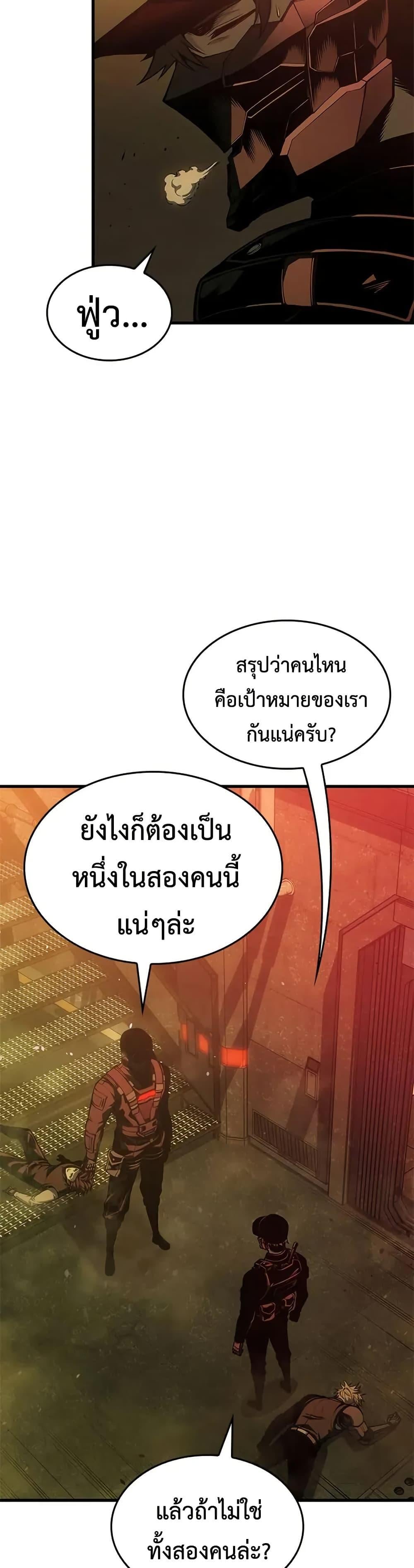 Bad Born Blood ตอนที่ 55 หน้า 41