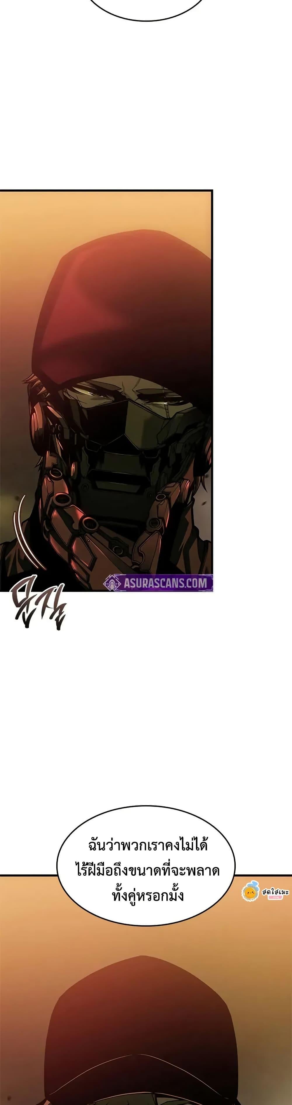 Bad Born Blood ตอนที่ 55 หน้า 42