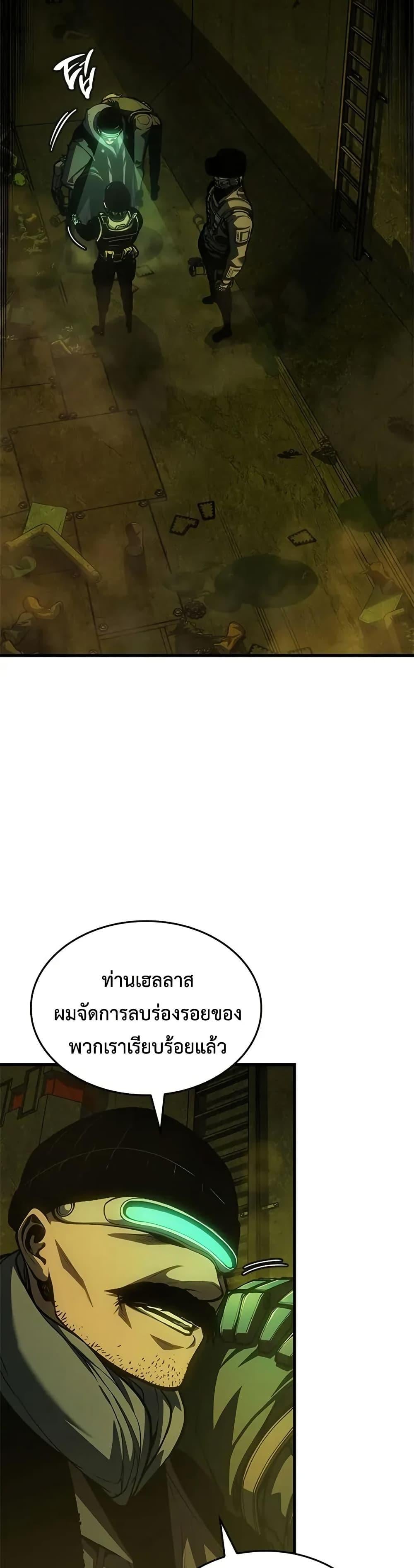 Bad Born Blood ตอนที่ 55 หน้า 45