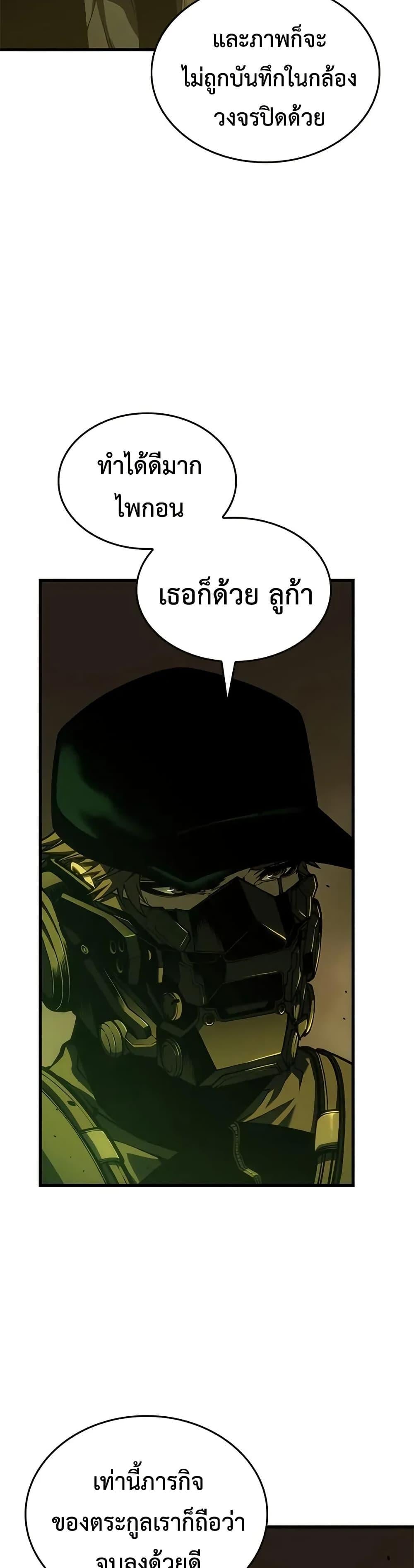 Bad Born Blood ตอนที่ 55 หน้า 46