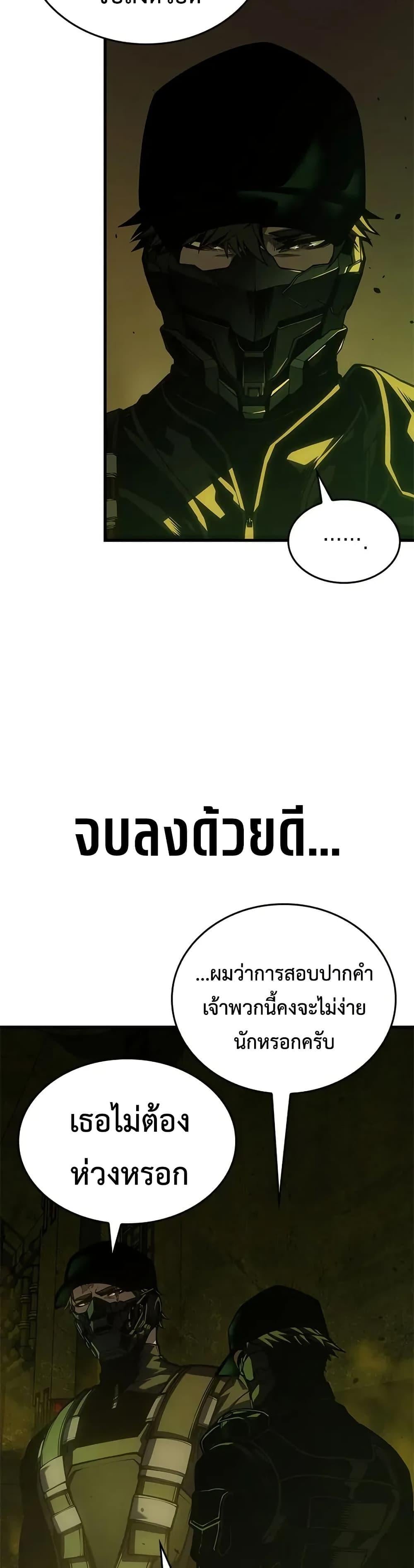 Bad Born Blood ตอนที่ 55 หน้า 47