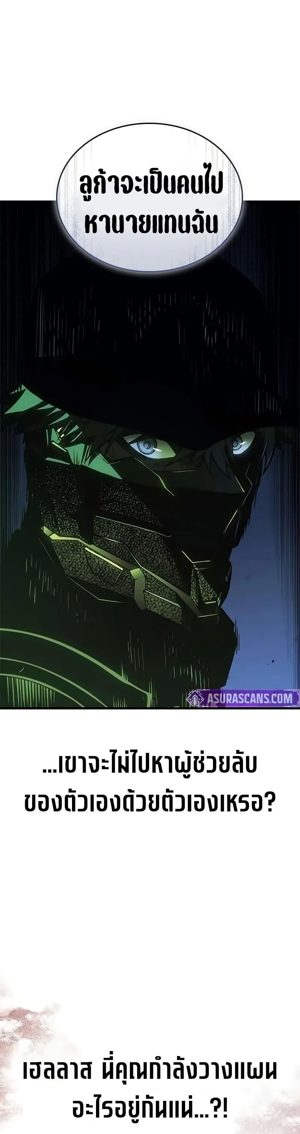 Bad Born Blood ตอนที่ 55 หน้า 49