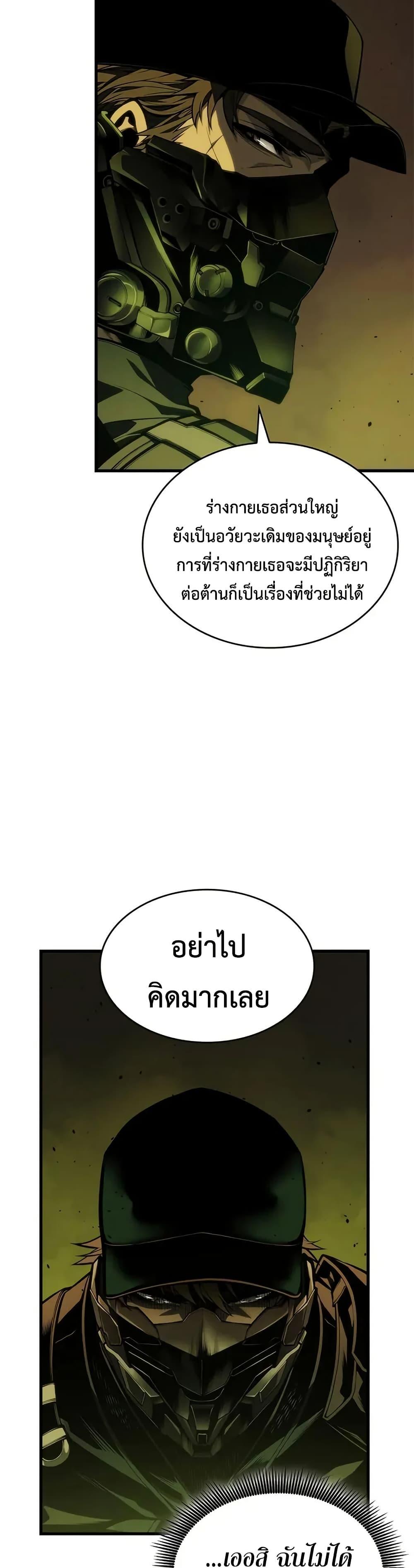 Bad Born Blood ตอนที่ 55 หน้า 7