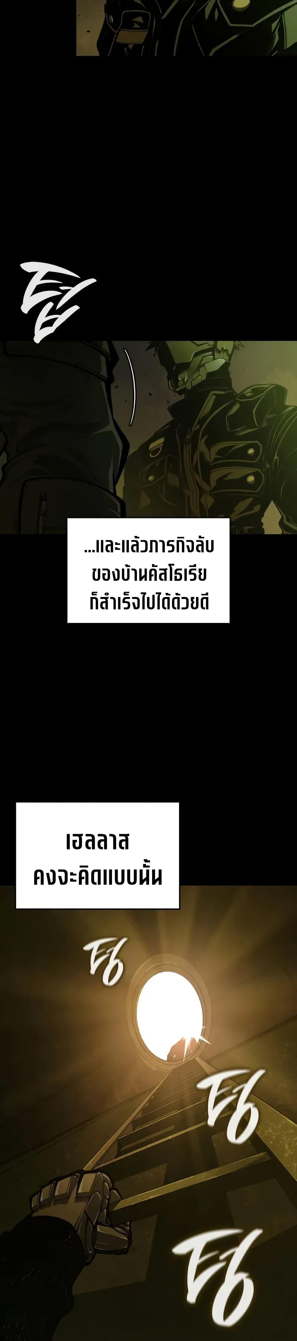 Bad Born Blood ตอนที่ 56 หน้า 10