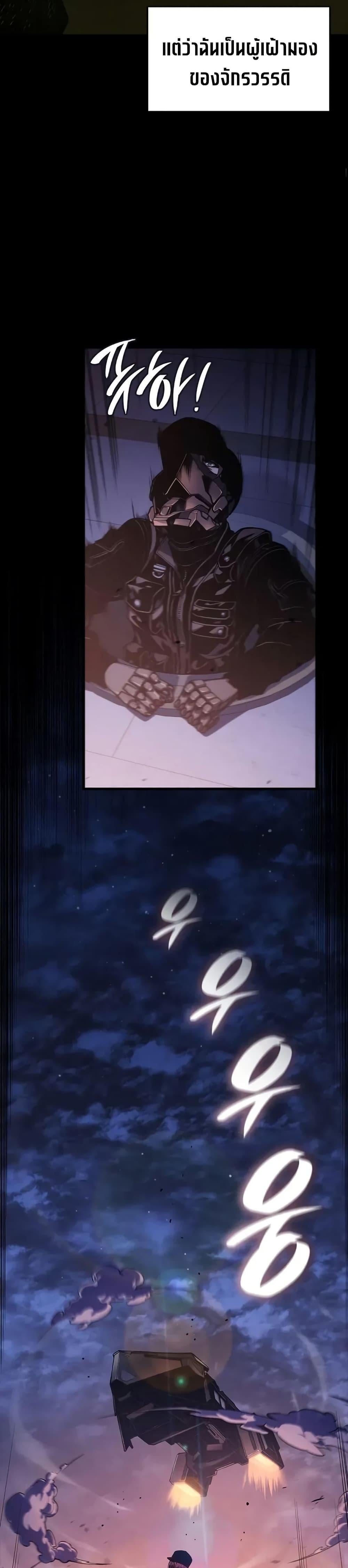 Bad Born Blood ตอนที่ 56 หน้า 11