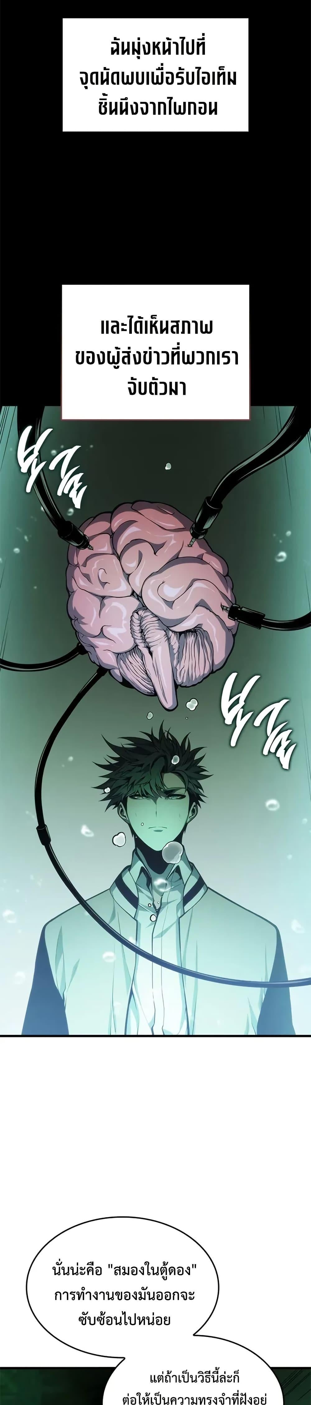 Bad Born Blood ตอนที่ 56 หน้า 14