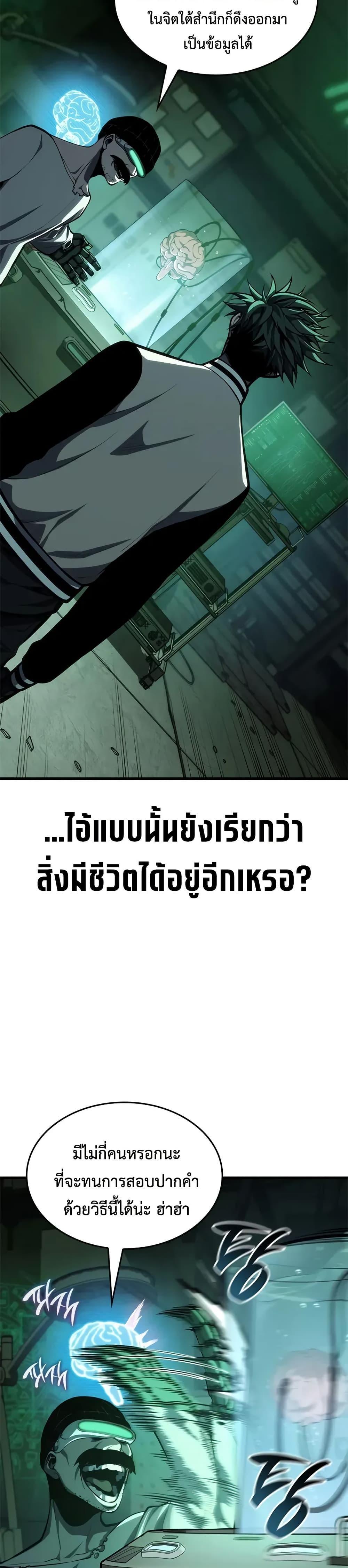 Bad Born Blood ตอนที่ 56 หน้า 15