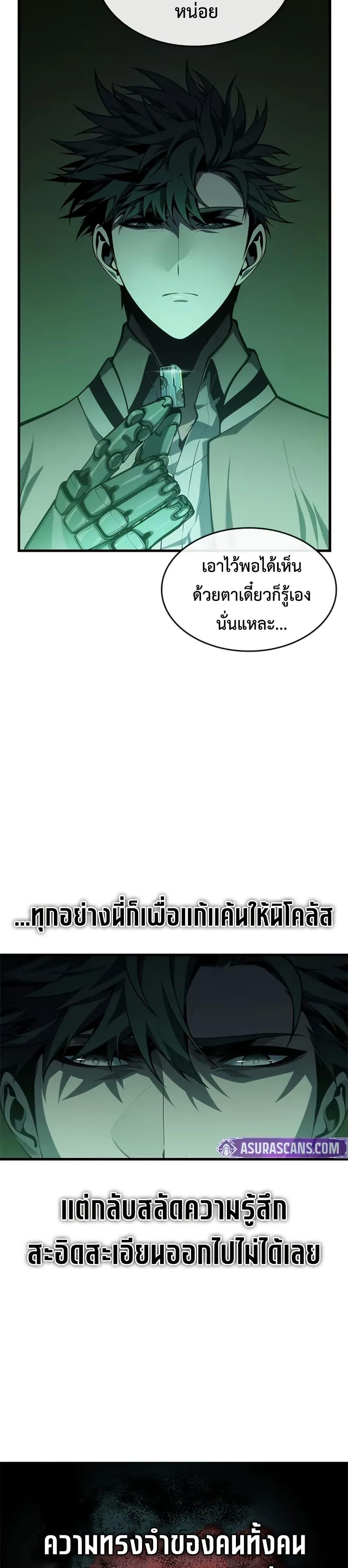 Bad Born Blood ตอนที่ 56 หน้า 18