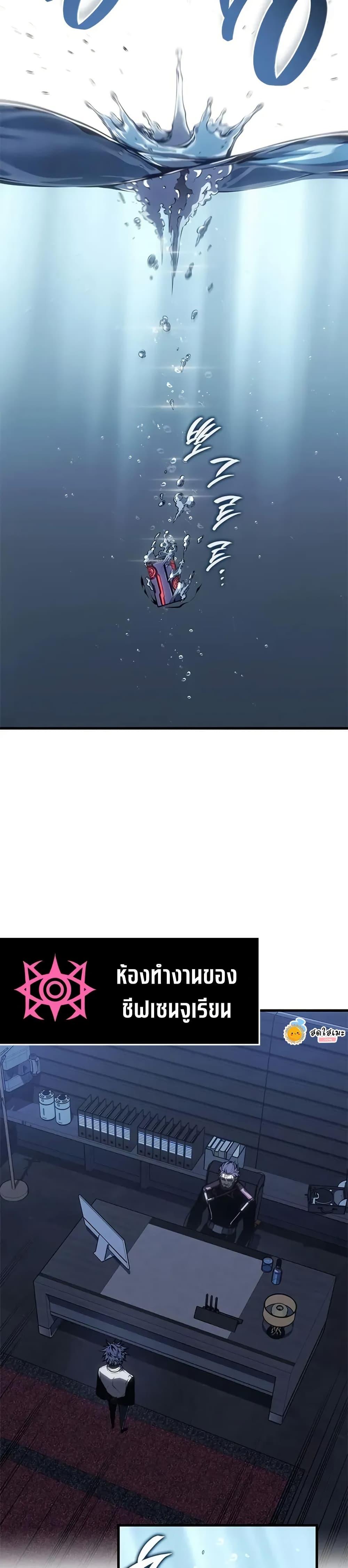 Bad Born Blood ตอนที่ 56 หน้า 20