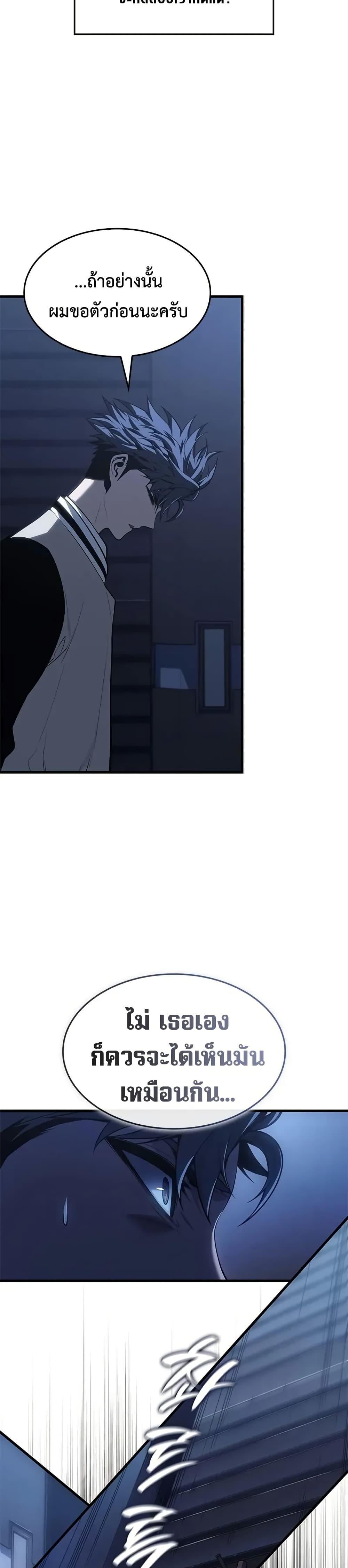 Bad Born Blood ตอนที่ 56 หน้า 23