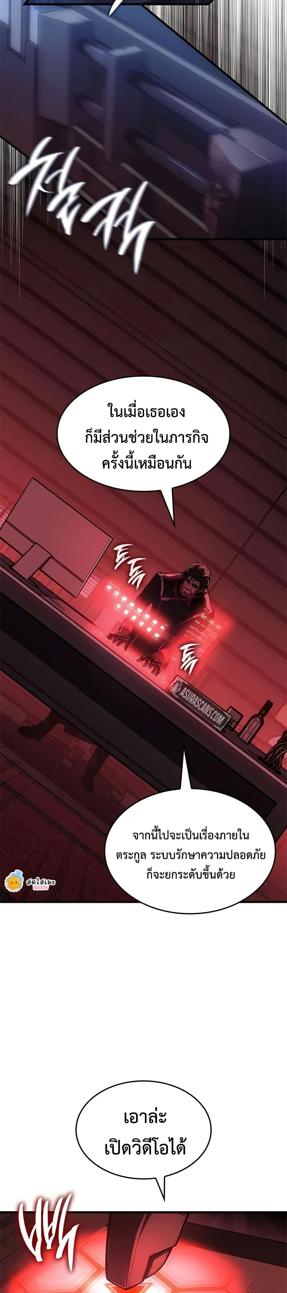 Bad Born Blood ตอนที่ 56 หน้า 24