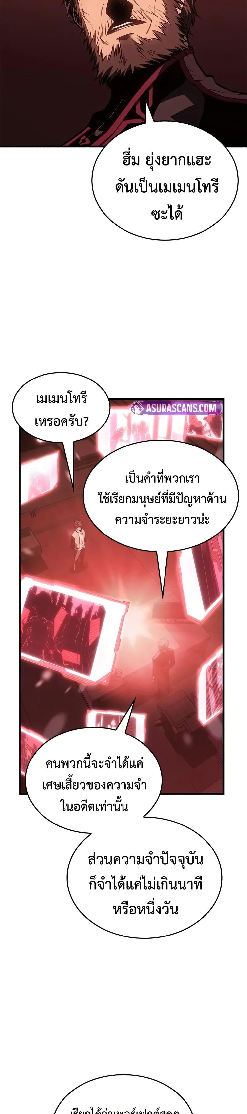 Bad Born Blood ตอนที่ 56 หน้า 27