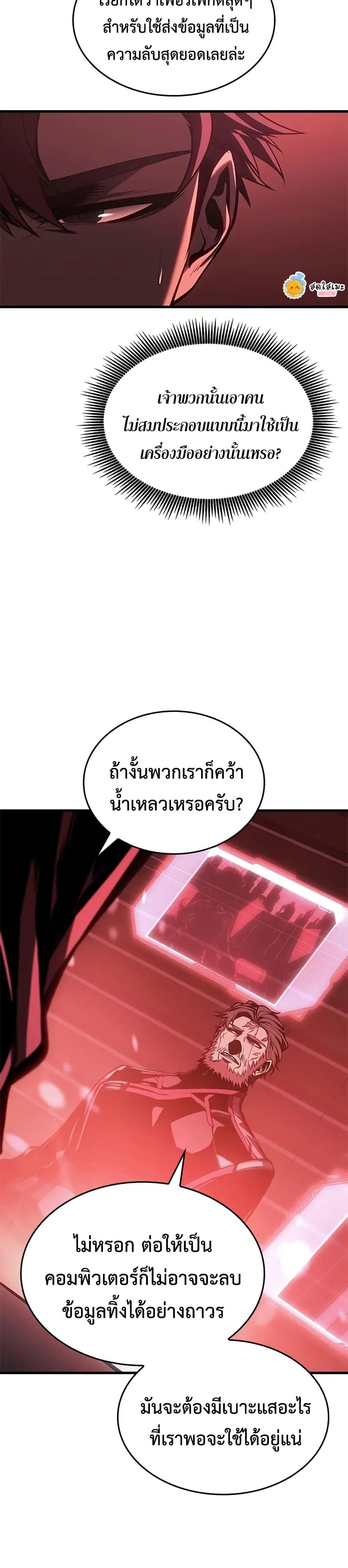 Bad Born Blood ตอนที่ 56 หน้า 28