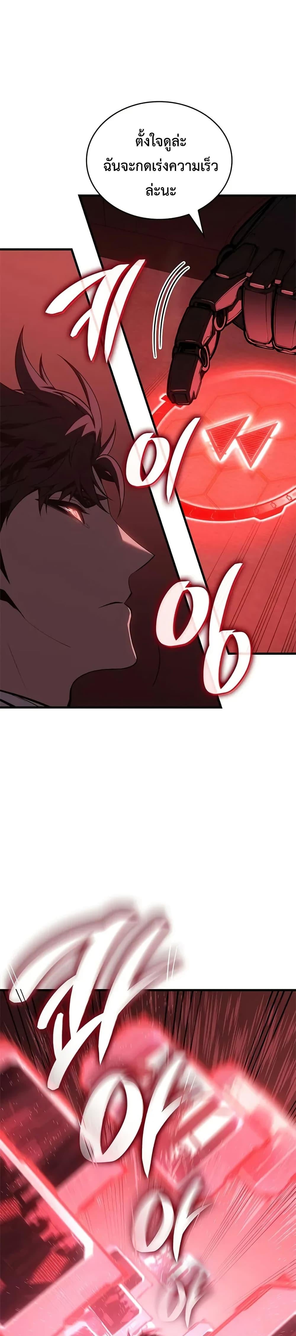 Bad Born Blood ตอนที่ 56 หน้า 29