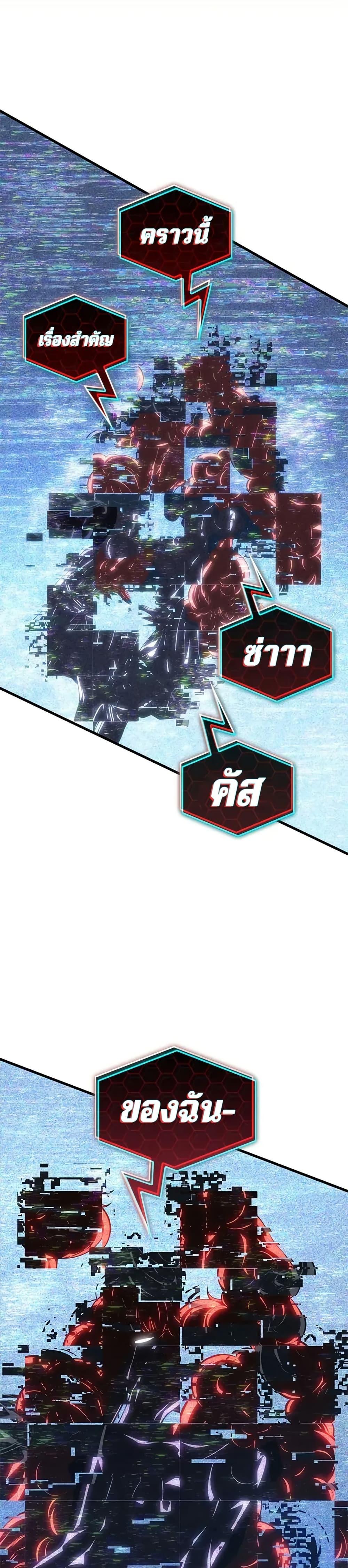 Bad Born Blood ตอนที่ 56 หน้า 32