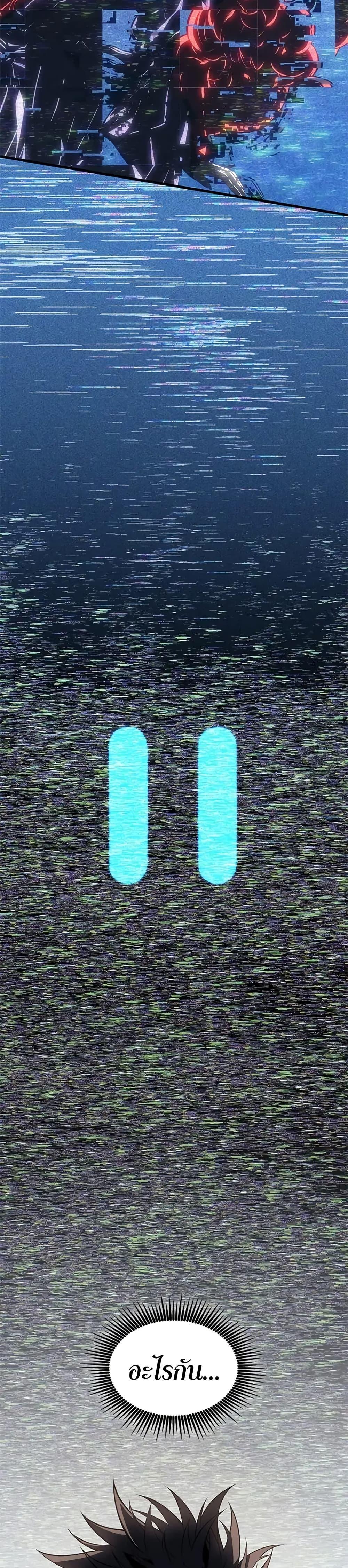 Bad Born Blood ตอนที่ 56 หน้า 33