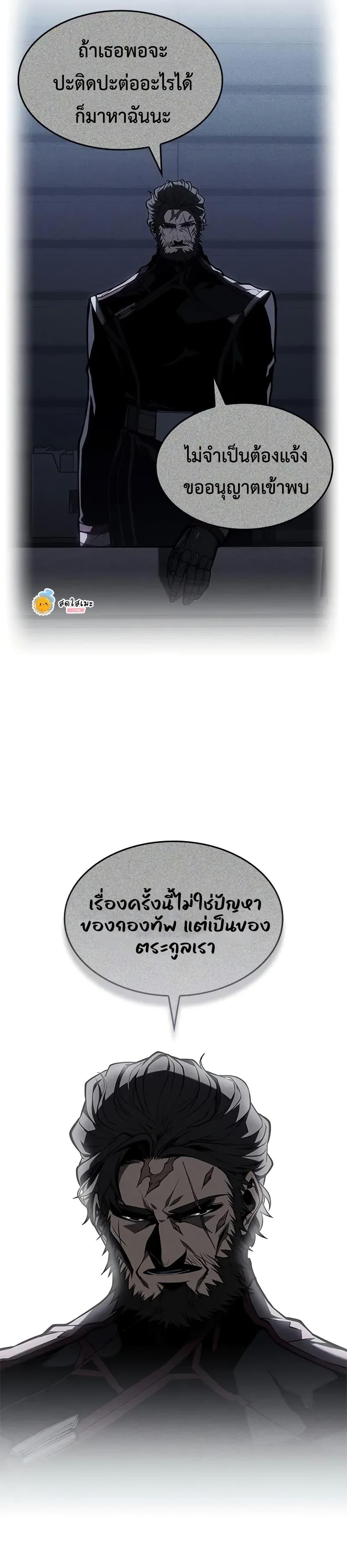 Bad Born Blood ตอนที่ 56 หน้า 35