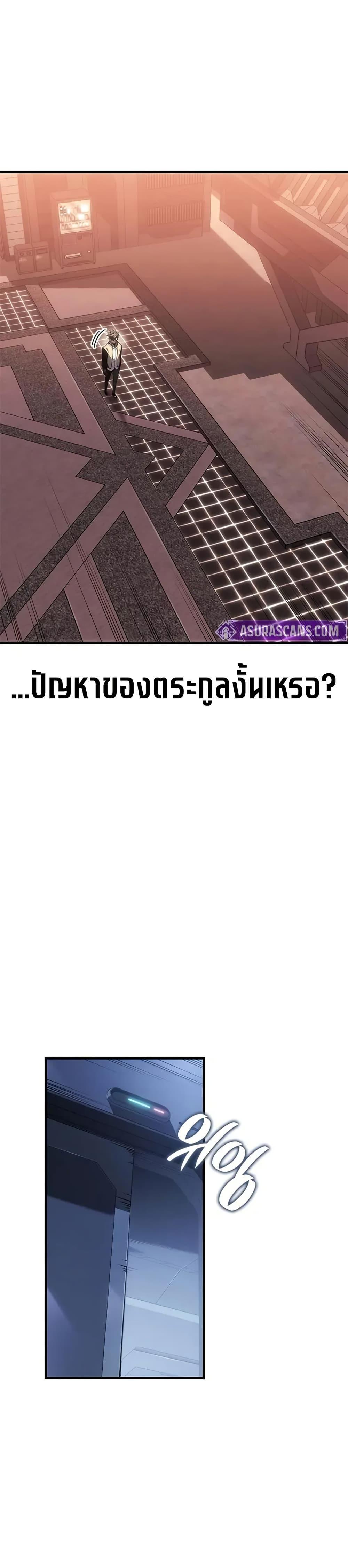 Bad Born Blood ตอนที่ 56 หน้า 36