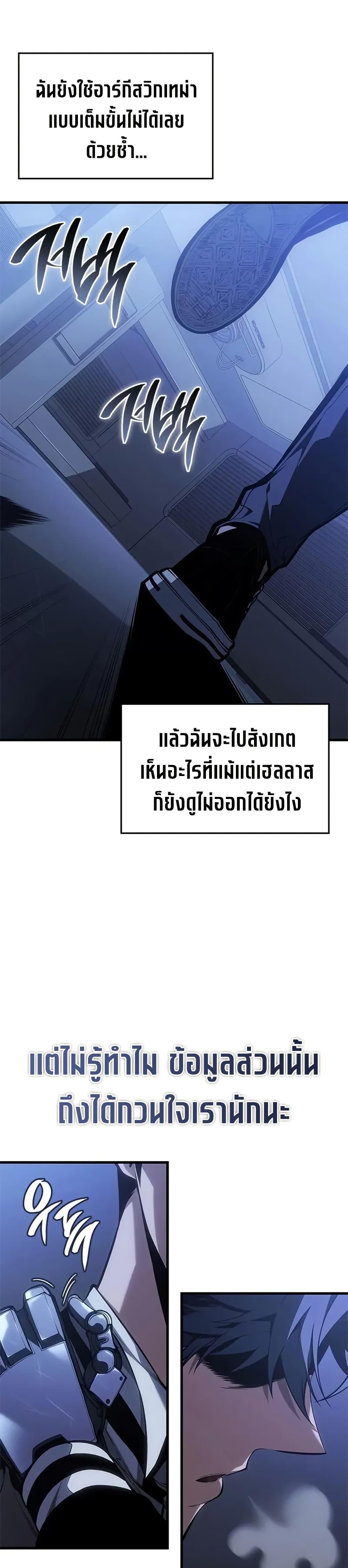 Bad Born Blood ตอนที่ 56 หน้า 37