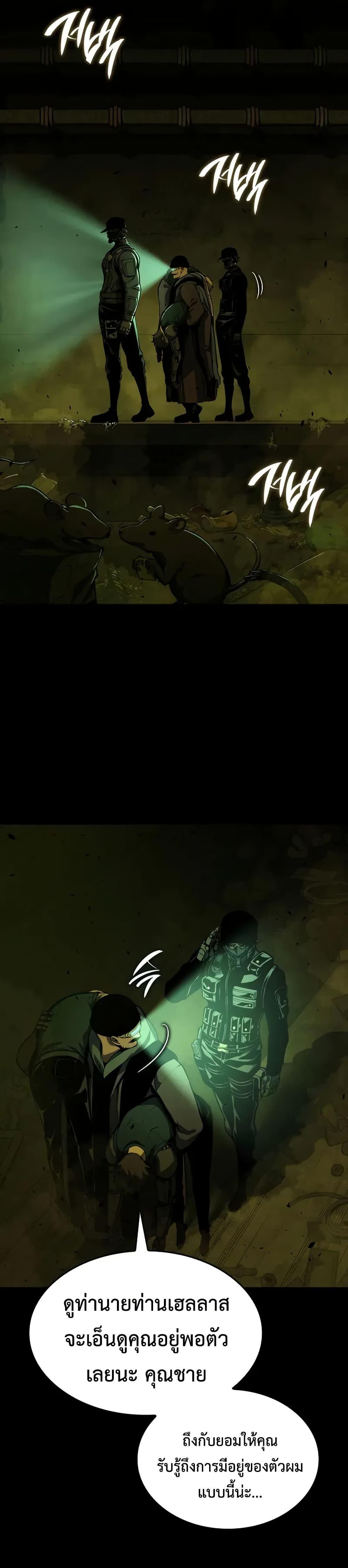 Bad Born Blood ตอนที่ 56 หน้า 4