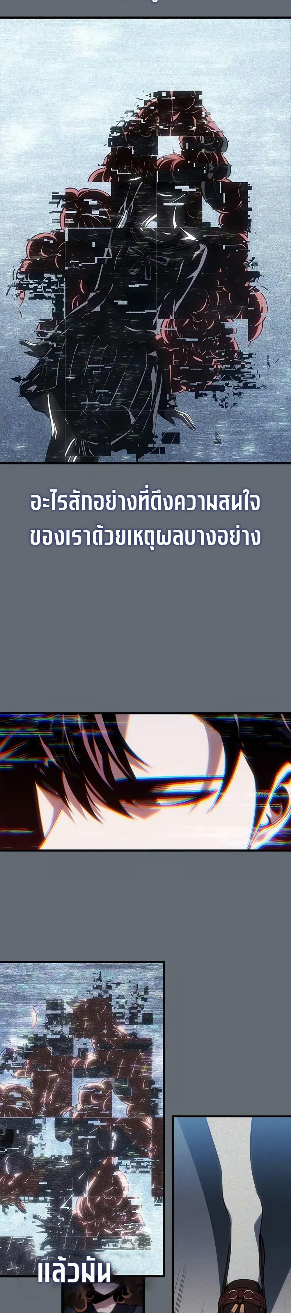 Bad Born Blood ตอนที่ 56 หน้า 41