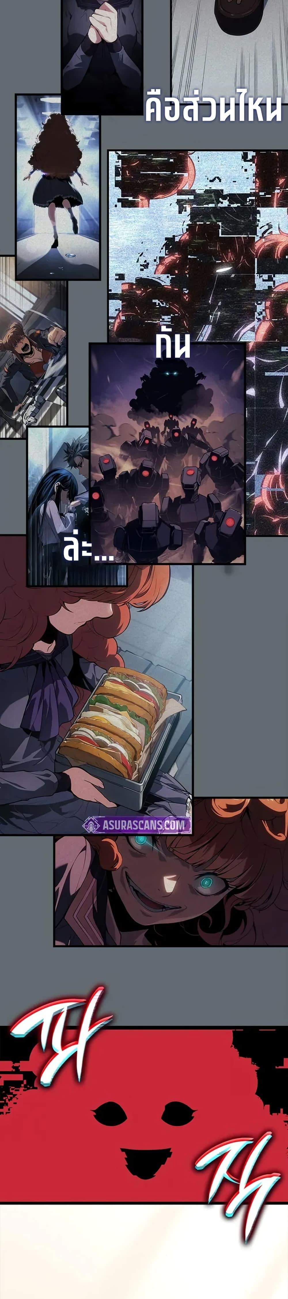 Bad Born Blood ตอนที่ 56 หน้า 42