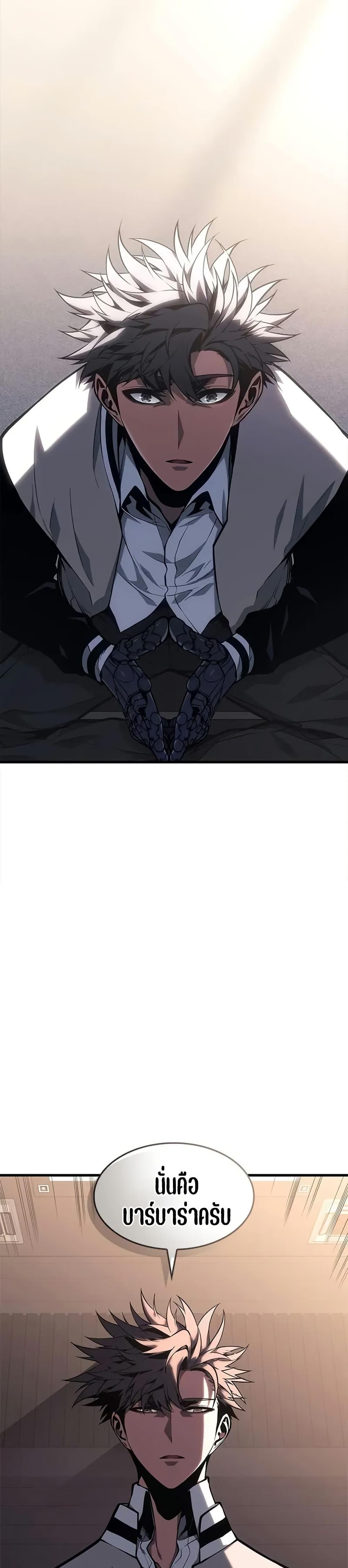Bad Born Blood ตอนที่ 56 หน้า 43