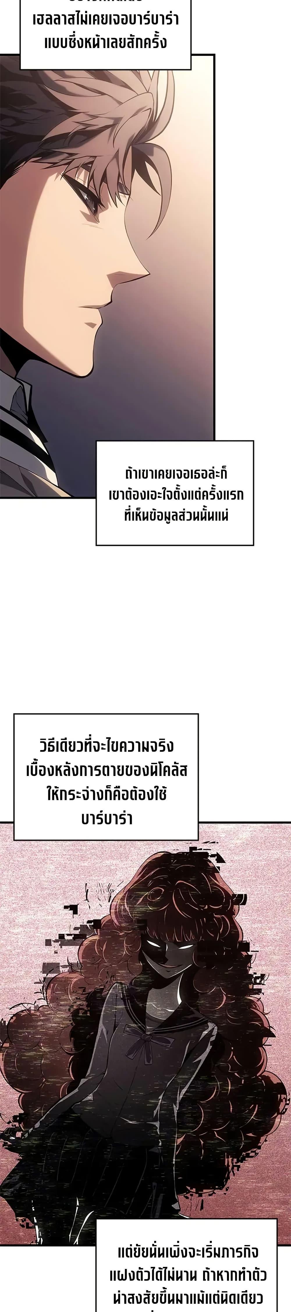 Bad Born Blood ตอนที่ 56 หน้า 45