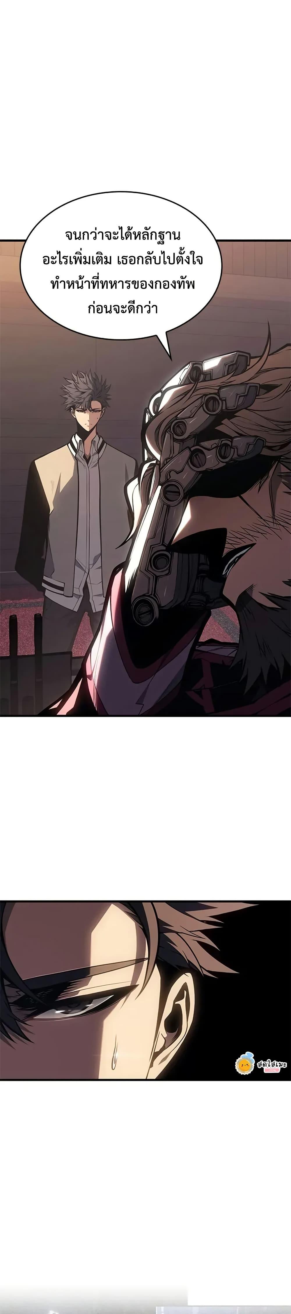 Bad Born Blood ตอนที่ 56 หน้า 47