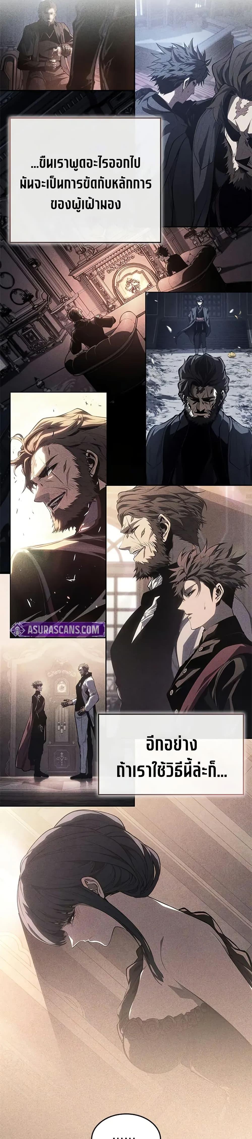 Bad Born Blood ตอนที่ 56 หน้า 48