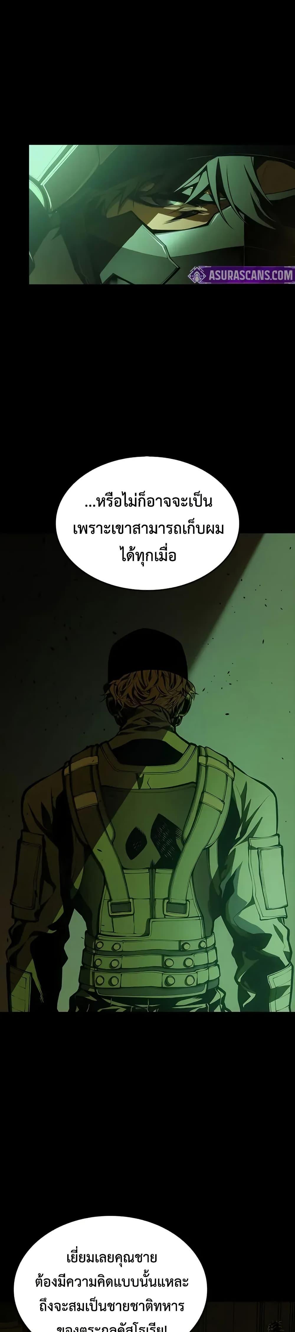 Bad Born Blood ตอนที่ 56 หน้า 5