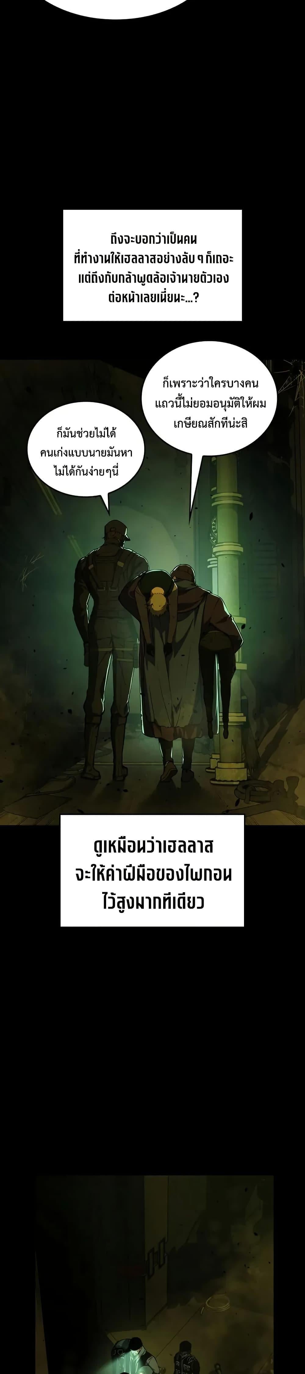 Bad Born Blood ตอนที่ 56 หน้า 7