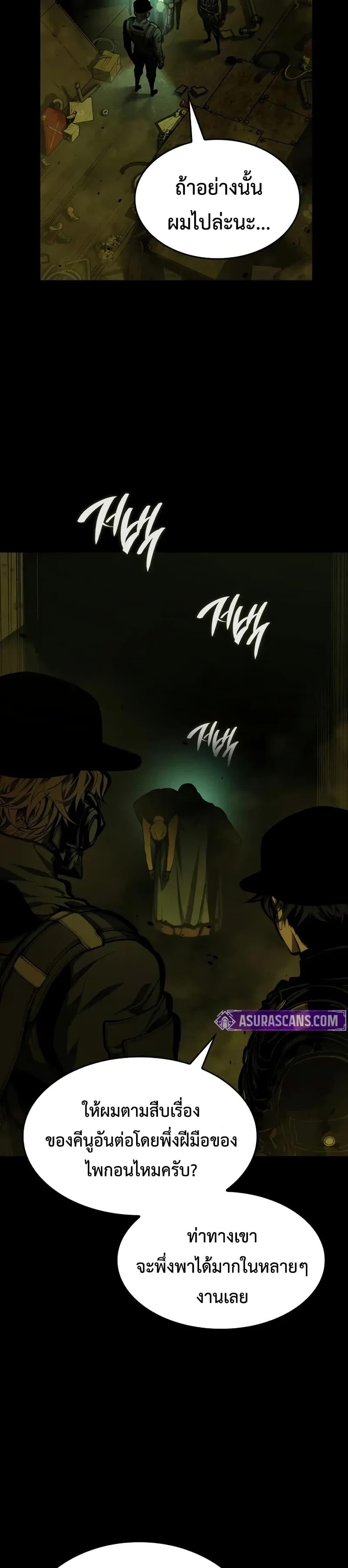 Bad Born Blood ตอนที่ 56 หน้า 8