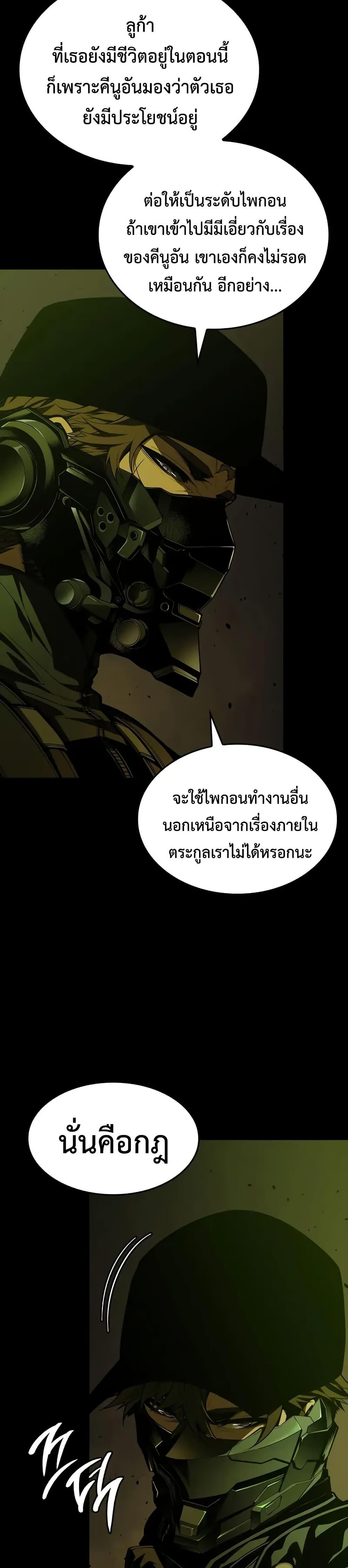 Bad Born Blood ตอนที่ 56 หน้า 9