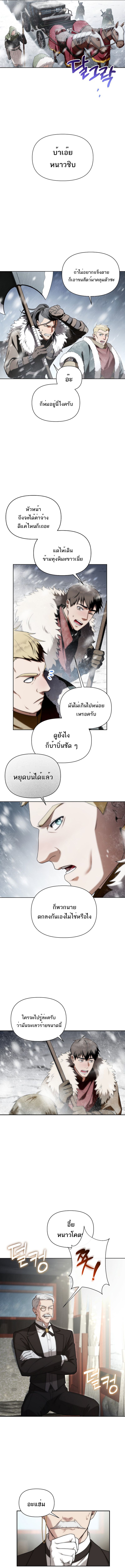 Barbarian’s Adventure in a Fantasy World ราชาคนเถื่อนตะลุยต่างโลก ตอนที่ 1 หน้า 10