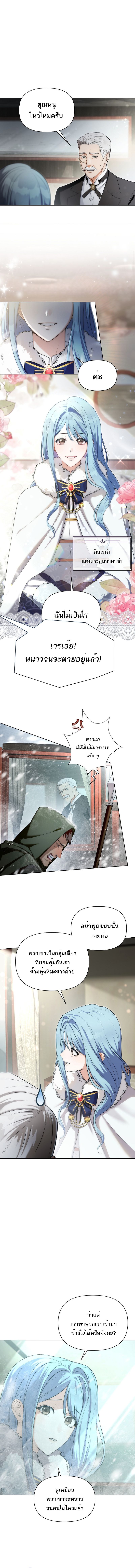 Barbarian’s Adventure in a Fantasy World ราชาคนเถื่อนตะลุยต่างโลก ตอนที่ 1 หน้า 11