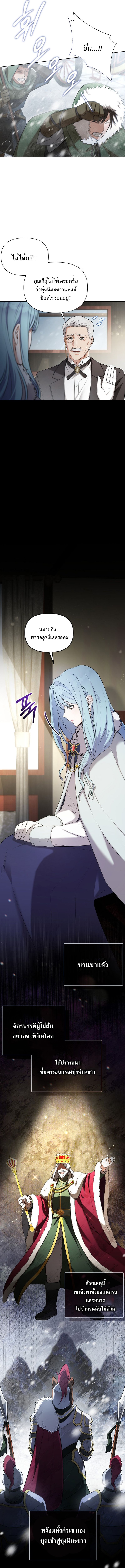 Barbarian’s Adventure in a Fantasy World ราชาคนเถื่อนตะลุยต่างโลก ตอนที่ 1 หน้า 12