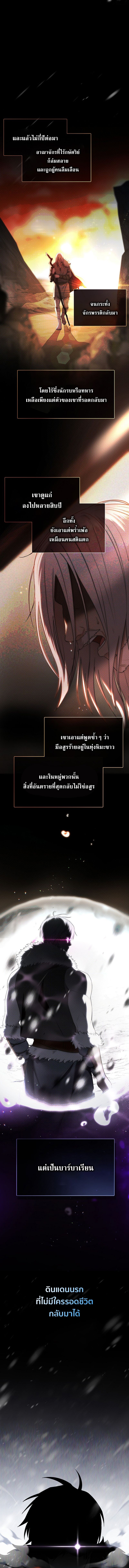 Barbarian’s Adventure in a Fantasy World ราชาคนเถื่อนตะลุยต่างโลก ตอนที่ 1 หน้า 13