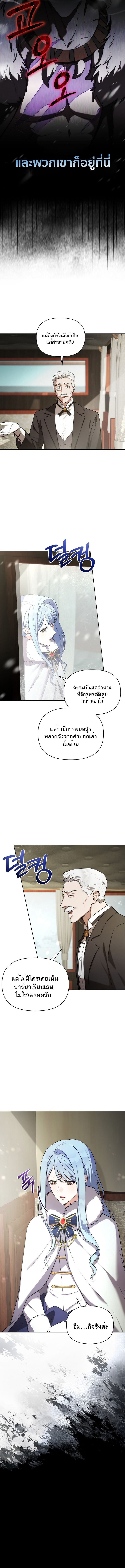 Barbarian’s Adventure in a Fantasy World ราชาคนเถื่อนตะลุยต่างโลก ตอนที่ 1 หน้า 14
