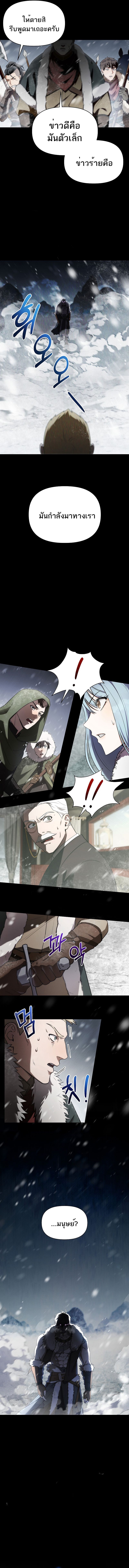 Barbarian’s Adventure in a Fantasy World ราชาคนเถื่อนตะลุยต่างโลก ตอนที่ 1 หน้า 16