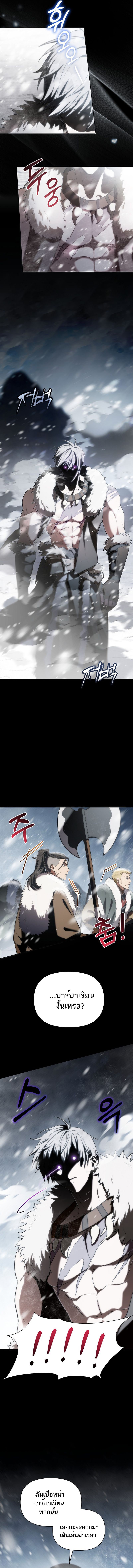 Barbarian’s Adventure in a Fantasy World ราชาคนเถื่อนตะลุยต่างโลก ตอนที่ 1 หน้า 17