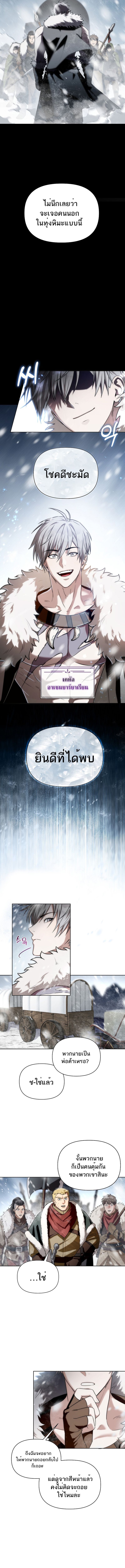 Barbarian’s Adventure in a Fantasy World ราชาคนเถื่อนตะลุยต่างโลก ตอนที่ 1 หน้า 18