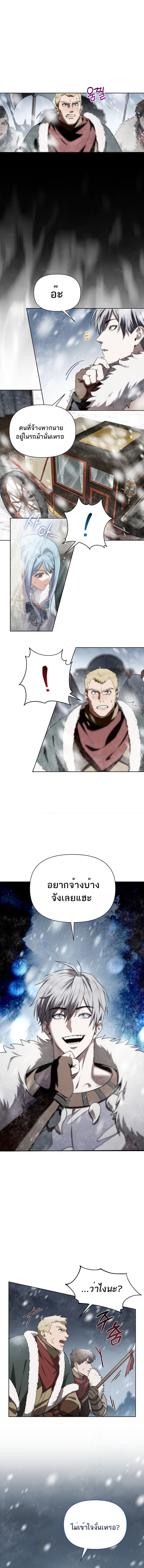 Barbarian’s Adventure in a Fantasy World ราชาคนเถื่อนตะลุยต่างโลก ตอนที่ 1 หน้า 19