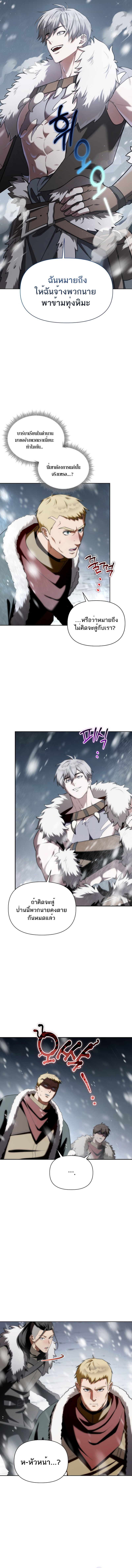 Barbarian’s Adventure in a Fantasy World ราชาคนเถื่อนตะลุยต่างโลก ตอนที่ 1 หน้า 20