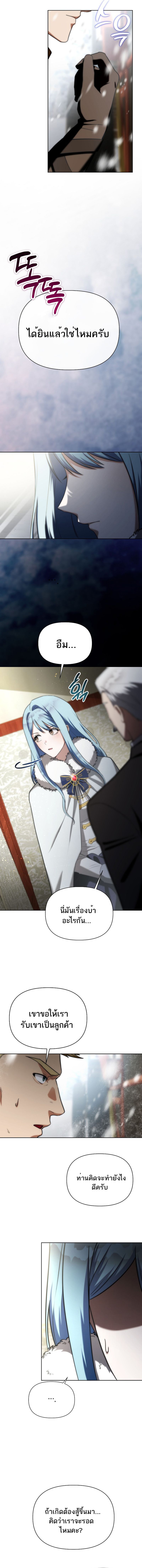 Barbarian’s Adventure in a Fantasy World ราชาคนเถื่อนตะลุยต่างโลก ตอนที่ 1 หน้า 21