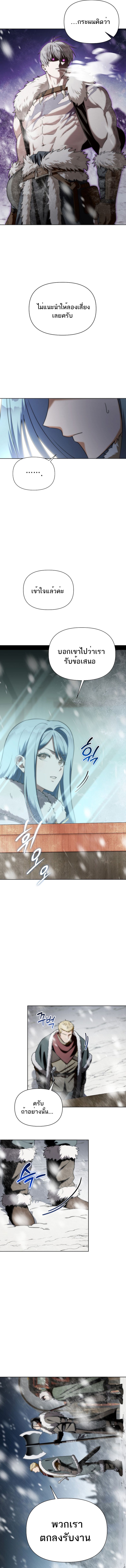 Barbarian’s Adventure in a Fantasy World ราชาคนเถื่อนตะลุยต่างโลก ตอนที่ 1 หน้า 22