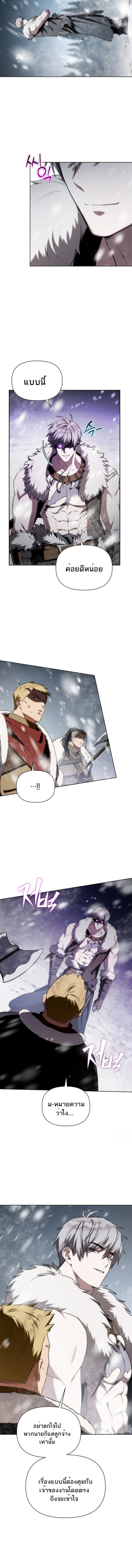 Barbarian’s Adventure in a Fantasy World ราชาคนเถื่อนตะลุยต่างโลก ตอนที่ 1 หน้า 23