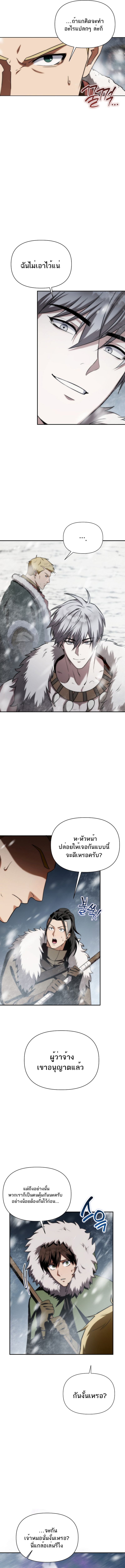 Barbarian’s Adventure in a Fantasy World ราชาคนเถื่อนตะลุยต่างโลก ตอนที่ 1 หน้า 24