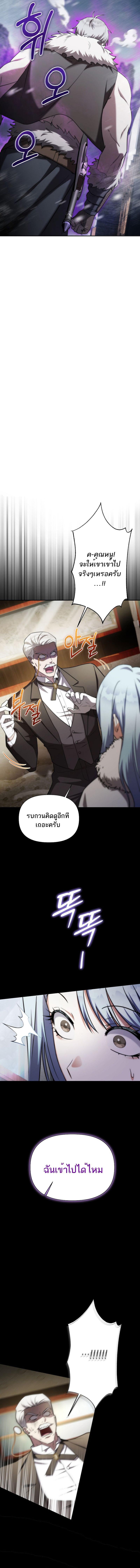 Barbarian’s Adventure in a Fantasy World ราชาคนเถื่อนตะลุยต่างโลก ตอนที่ 1 หน้า 25